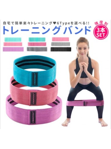 ATP Hip Resistance Set 高彈臀腿阻力帶套裝 (3款阻力 送收納袋)